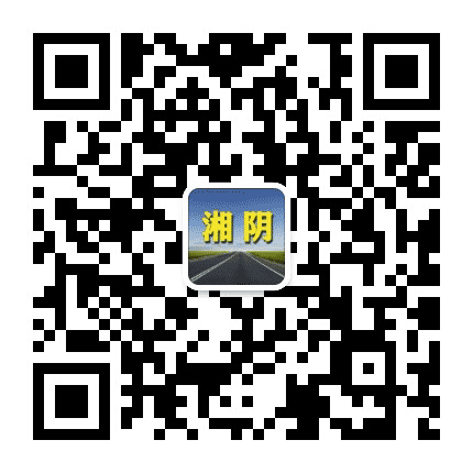 湘阴老乡网公众号二维码