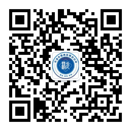 天津市付村中学公众号二维码