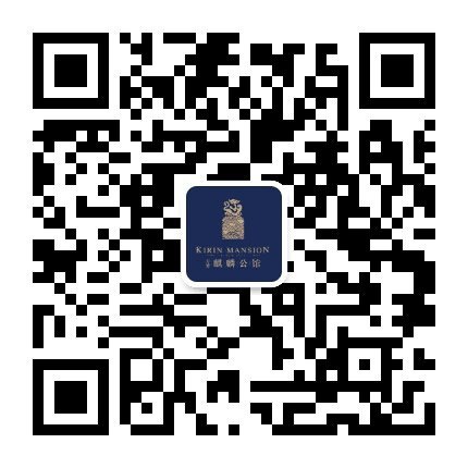 万德麒麟公馆公众号二维码
