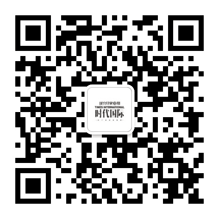 广安时代国际公众号二维码