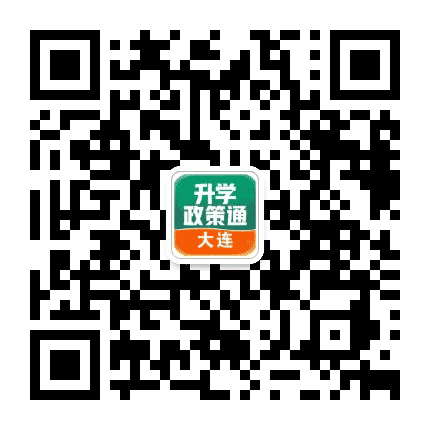滨城政策升学通公众号二维码