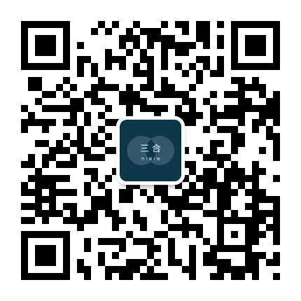 三合汽配公众号二维码