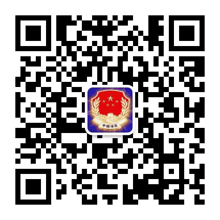 蓟州司法公众号二维码