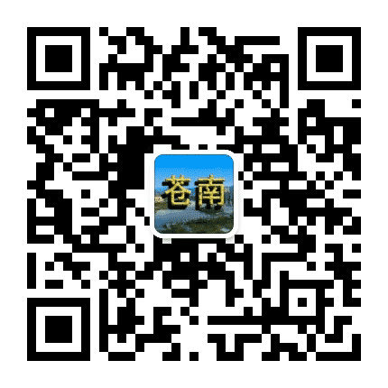 苍南家乡事公众号二维码
