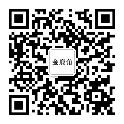 金鹿角影音电器公众号二维码