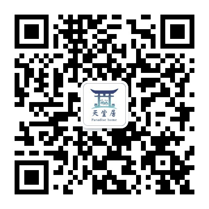 天堂居人文纪念园公众号二维码