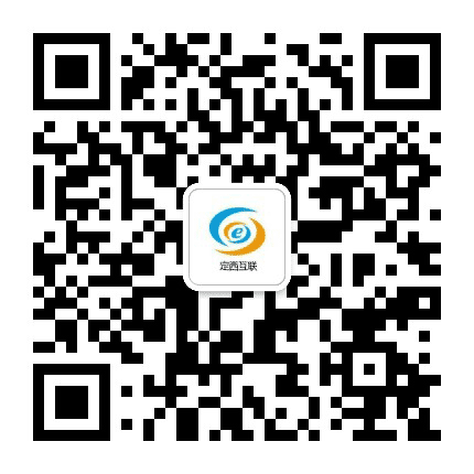 定西互联公众号二维码