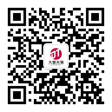 大塘火锅店公众号二维码