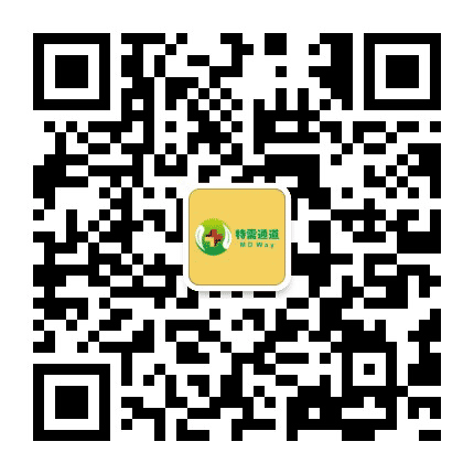 特需通道公众号二维码