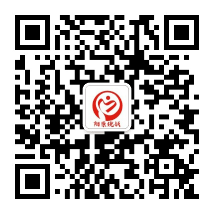 阳原统战公众号二维码
