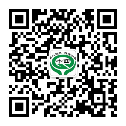 和平街街道十四区社区公众号二维码