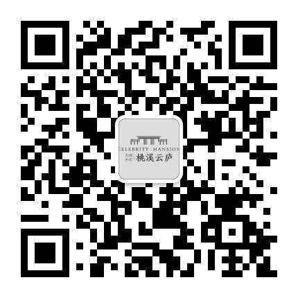 慈溪 桃溪云庐公众号二维码