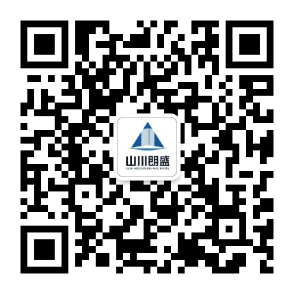 山川朗盛建筑公众号二维码