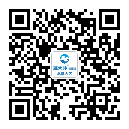 蓝天豚硅藻泥 北部大区公众号二维码