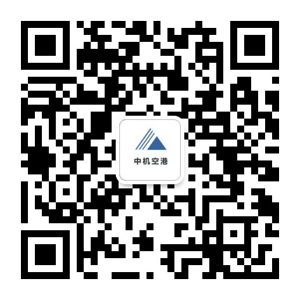中机空港公众号二维码