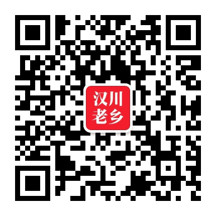 汉川老乡群公众号二维码
