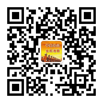 马山专职消防公众号二维码