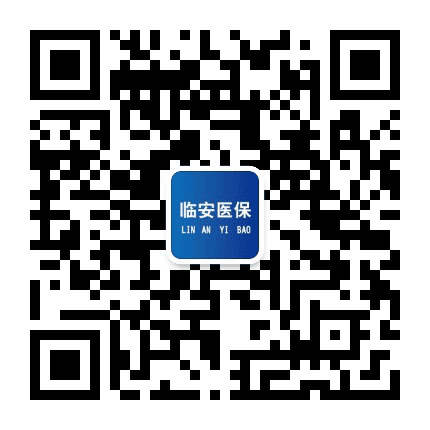临安医保公众号二维码