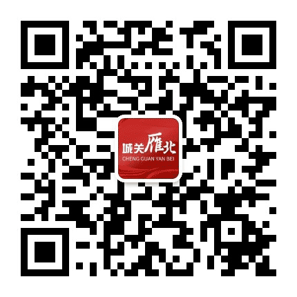 城关雁北街道公众号二维码