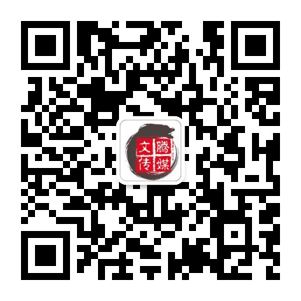 长沙文腾传媒有限公司公众号二维码