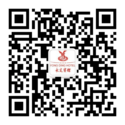 龙岩市永定区宾馆公众号二维码