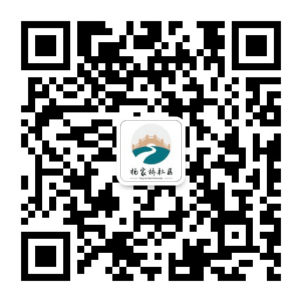 彭埠街道杨家桥社区公众号二维码