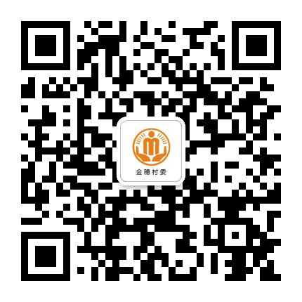 杠家金穗阳光村务公众号二维码