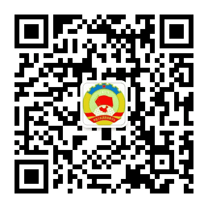 邢台信都政协公众号二维码