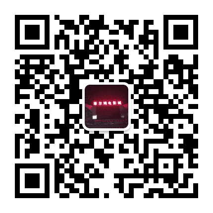 怀化市中影菲尔姆电影城有限公司公众号二维码