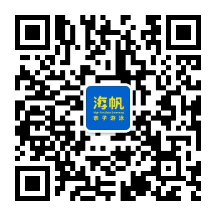 海帆亲子游泳俱乐部芜湖中心公众号二维码