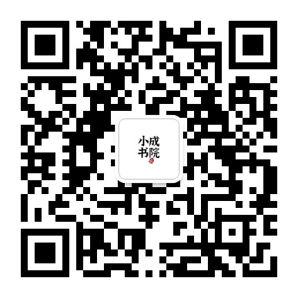 大同小成文化公众号二维码