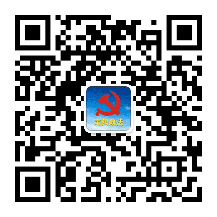 定陶政法公众号二维码