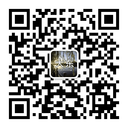 大东简讯公众号二维码