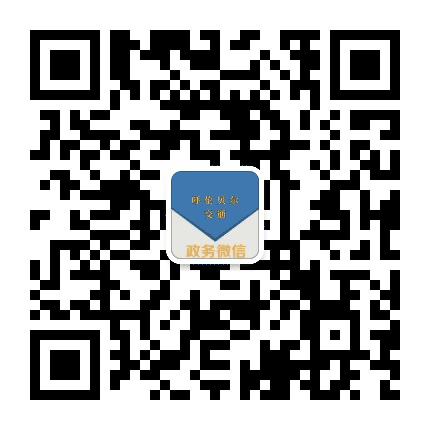 呼伦贝尔市交通运输局发布公众号二维码