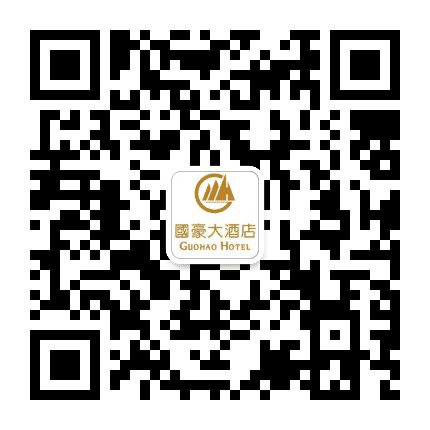 正定国豪大酒店公众号二维码