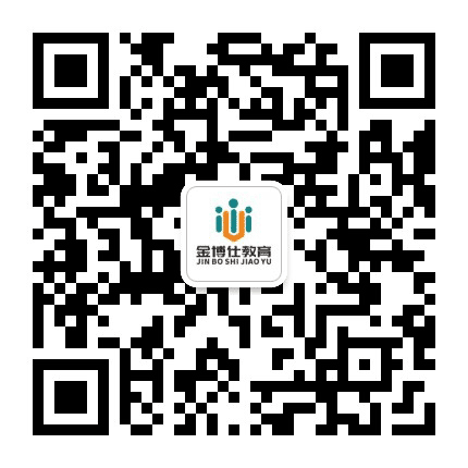 日照金博仕教育公众号二维码