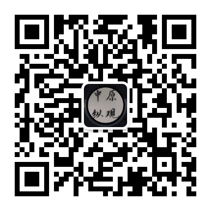中原纵观公众号二维码