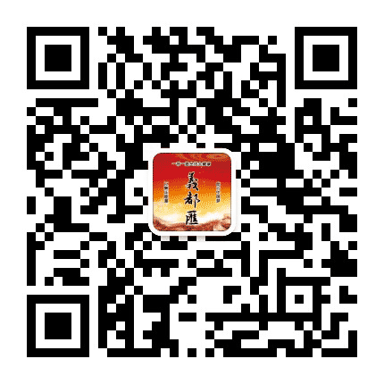 河北義都匯公众号二维码