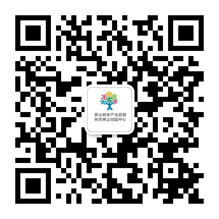 树本狮山创益中心公众号二维码