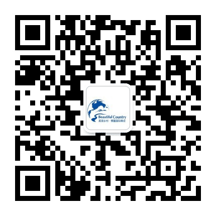 美丽乡村博鳌峰会公众号二维码