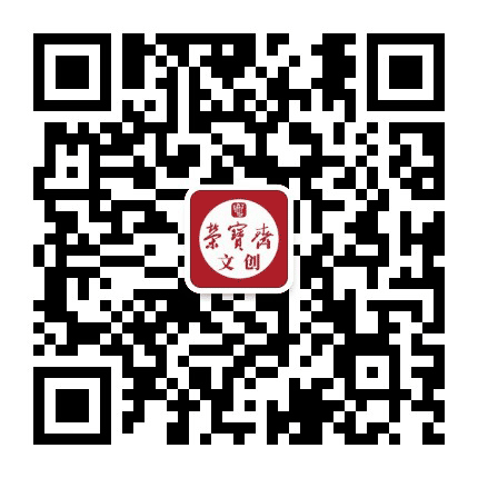 荣宝斋文化发展公众号二维码