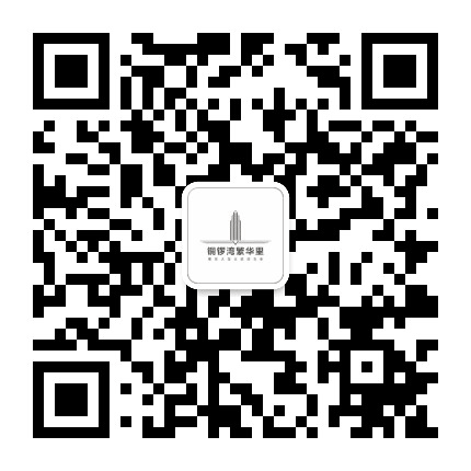 衡东铜锣湾公众号二维码