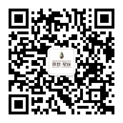 荣世星座公众号二维码