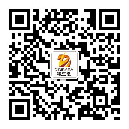 DIDIBABA租车堂大掌门公众号二维码