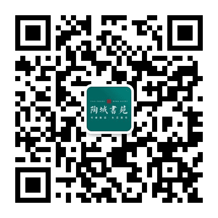 陶城书苑公众号二维码