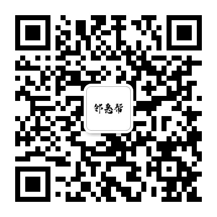 江苏邻惠帮地推公众号二维码