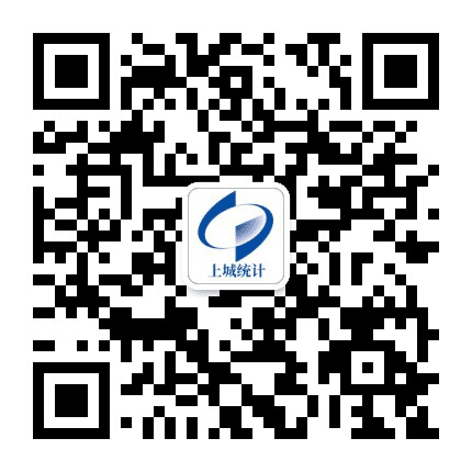 上城统计公众号二维码