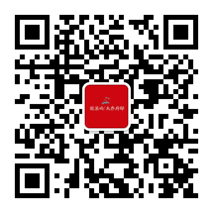 鼓浪屿大乔府邸公众号二维码