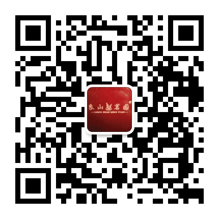 良山茗园茶庄公众号二维码