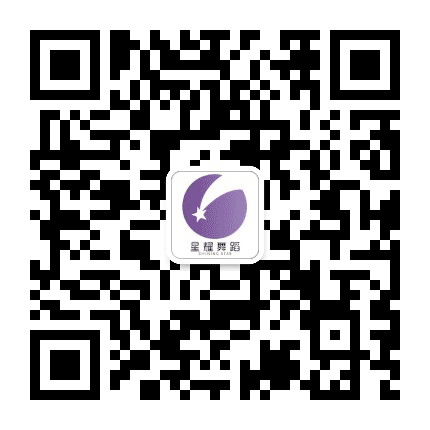 河北星耀舞蹈公众号二维码